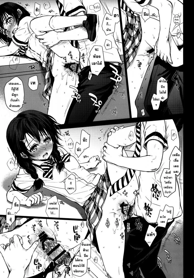 ทาโดโคโระ x โซมะ [Takumi na Muchi (Takumi na Muchi)] Shokuyoku Zenkai! หน้า 12