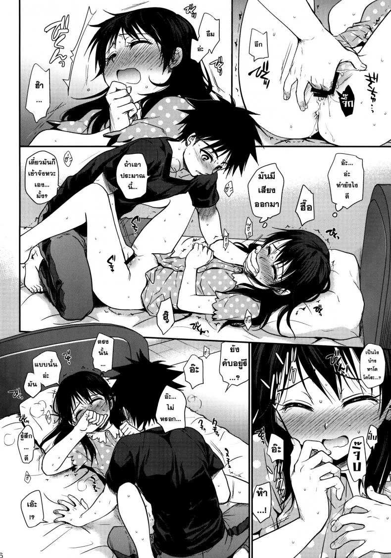 ทาโดโคโระ x โซมะ [Takumi na Muchi (Takumi na Muchi)] Shokuyoku Zenkai! หน้า 25