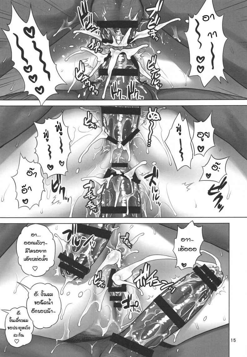 มุซาชิจังกับบรรดาทีมงาน (St.germain-sal)] Musashi-chan Juuban Shoubu (FateGrand Order) หน้า 13