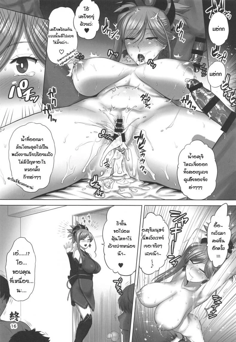 มุซาชิจังกับบรรดาทีมงาน (St.germain-sal)] Musashi-chan Juuban Shoubu (FateGrand Order) หน้า 14