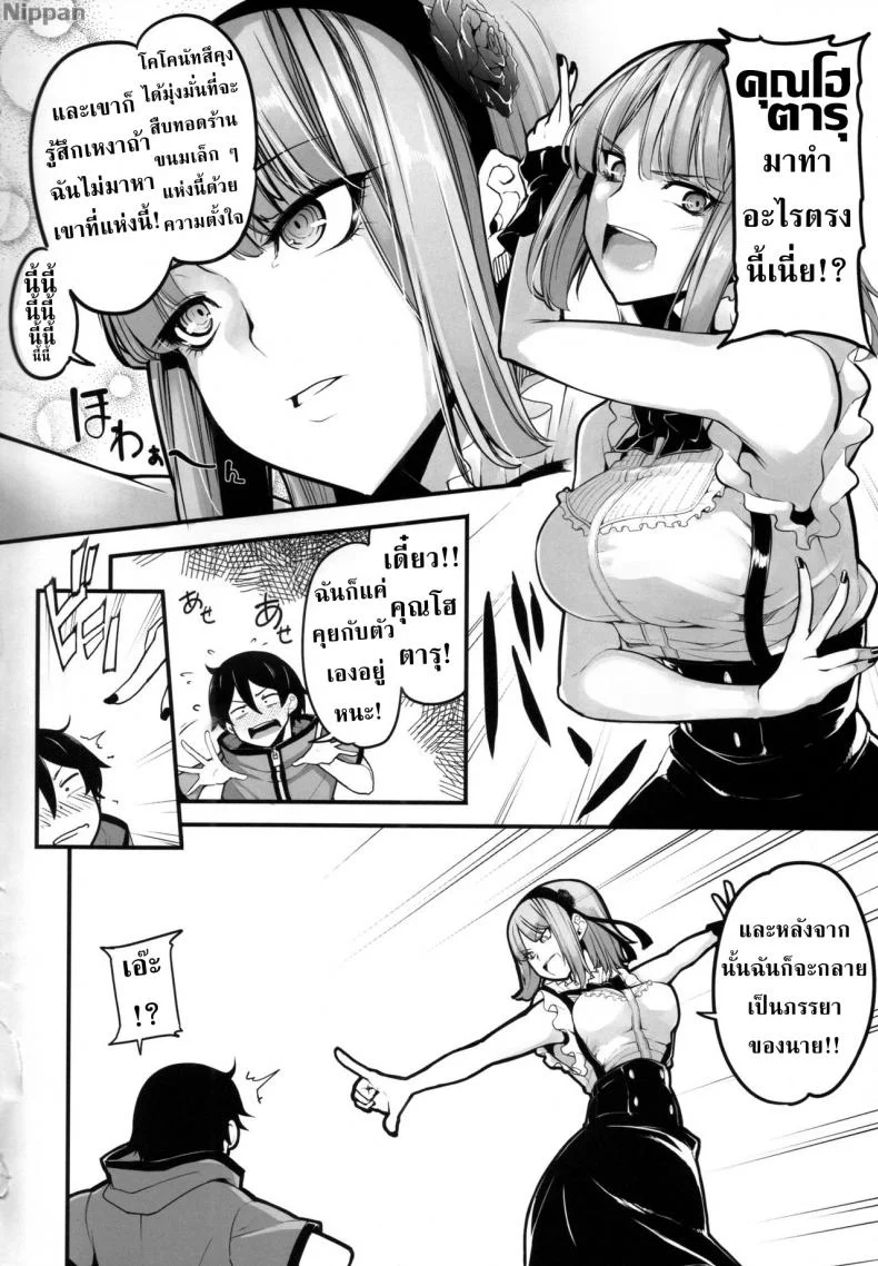 ปั้มลูกขยายกิจการร้านขนม (COMIC1☆10) [IRON GRIMOIRE (SAKULA)] Daga Hazure (Dagashi Kashi) หน้า 4