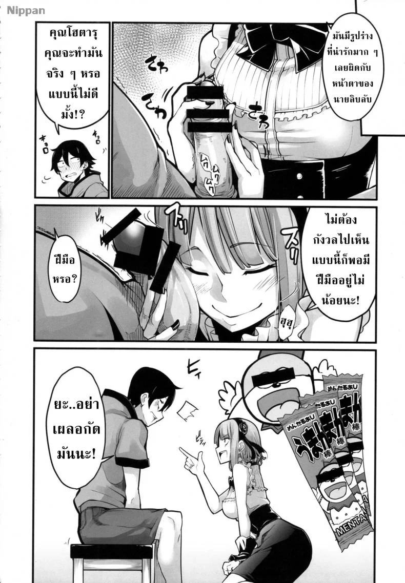 ปั้มลูกขยายกิจการร้านขนม (COMIC1☆10) [IRON GRIMOIRE (SAKULA)] Daga Hazure (Dagashi Kashi) หน้า 6