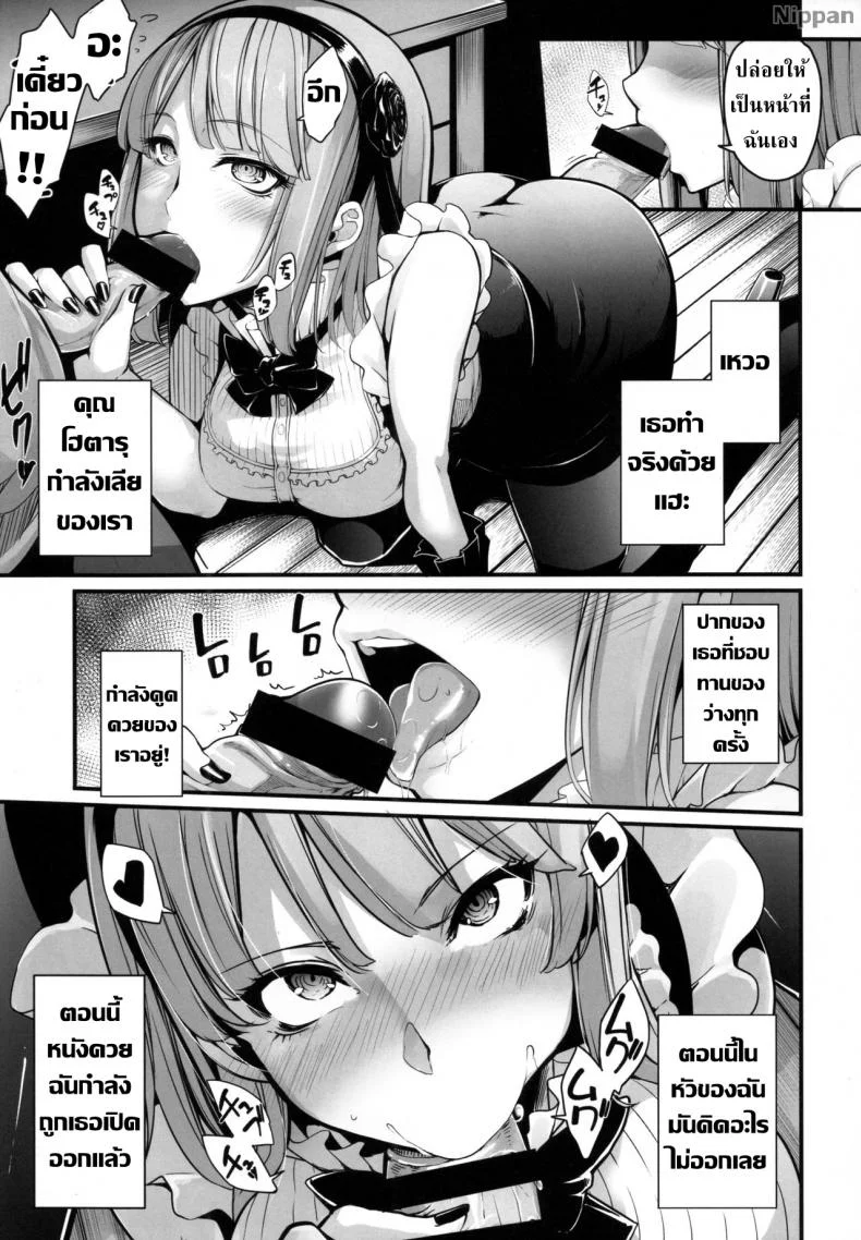 ปั้มลูกขยายกิจการร้านขนม (COMIC1☆10) [IRON GRIMOIRE (SAKULA)] Daga Hazure (Dagashi Kashi) หน้า 7