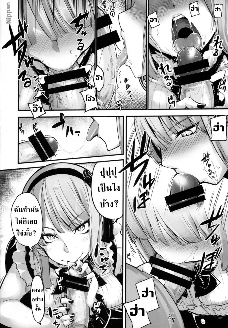 ปั้มลูกขยายกิจการร้านขนม (COMIC1☆10) [IRON GRIMOIRE (SAKULA)] Daga Hazure (Dagashi Kashi) หน้า 8