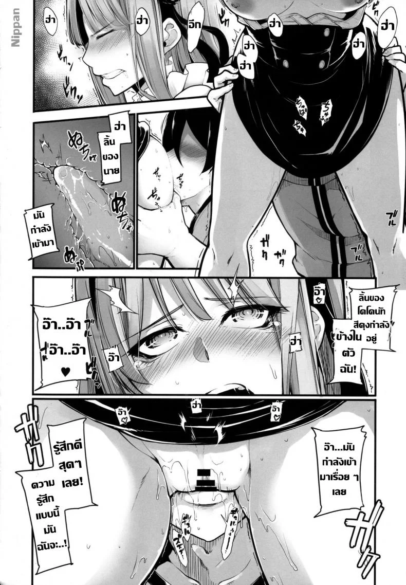 ปั้มลูกขยายกิจการร้านขนม (COMIC1☆10) [IRON GRIMOIRE (SAKULA)] Daga Hazure (Dagashi Kashi) หน้า 12