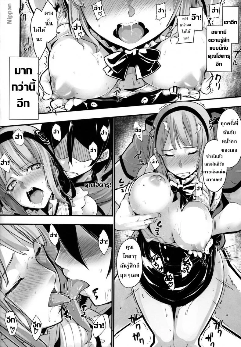 ปั้มลูกขยายกิจการร้านขนม (COMIC1☆10) [IRON GRIMOIRE (SAKULA)] Daga Hazure (Dagashi Kashi) หน้า 16