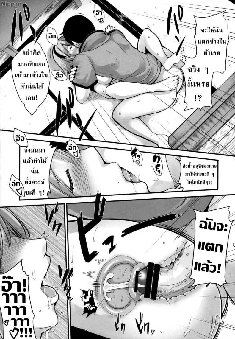 ปั้มลูกขยายกิจการร้านขนม (COMIC1☆10) [IRON GRIMOIRE (SAKULA)] Daga Hazure (Dagashi Kashi) หน้า 20