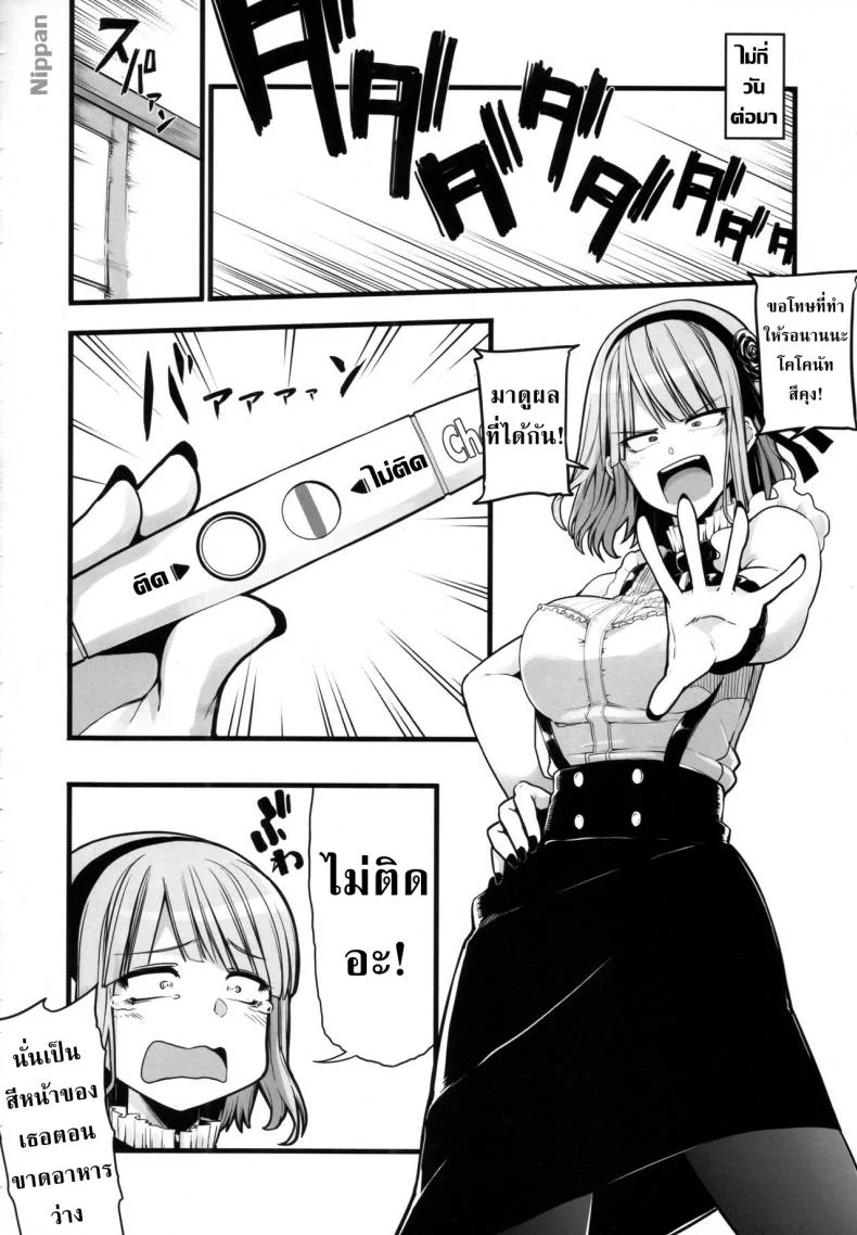 ปั้มลูกขยายกิจการร้านขนม (COMIC1☆10) [IRON GRIMOIRE (SAKULA)] Daga Hazure (Dagashi Kashi) หน้า 24