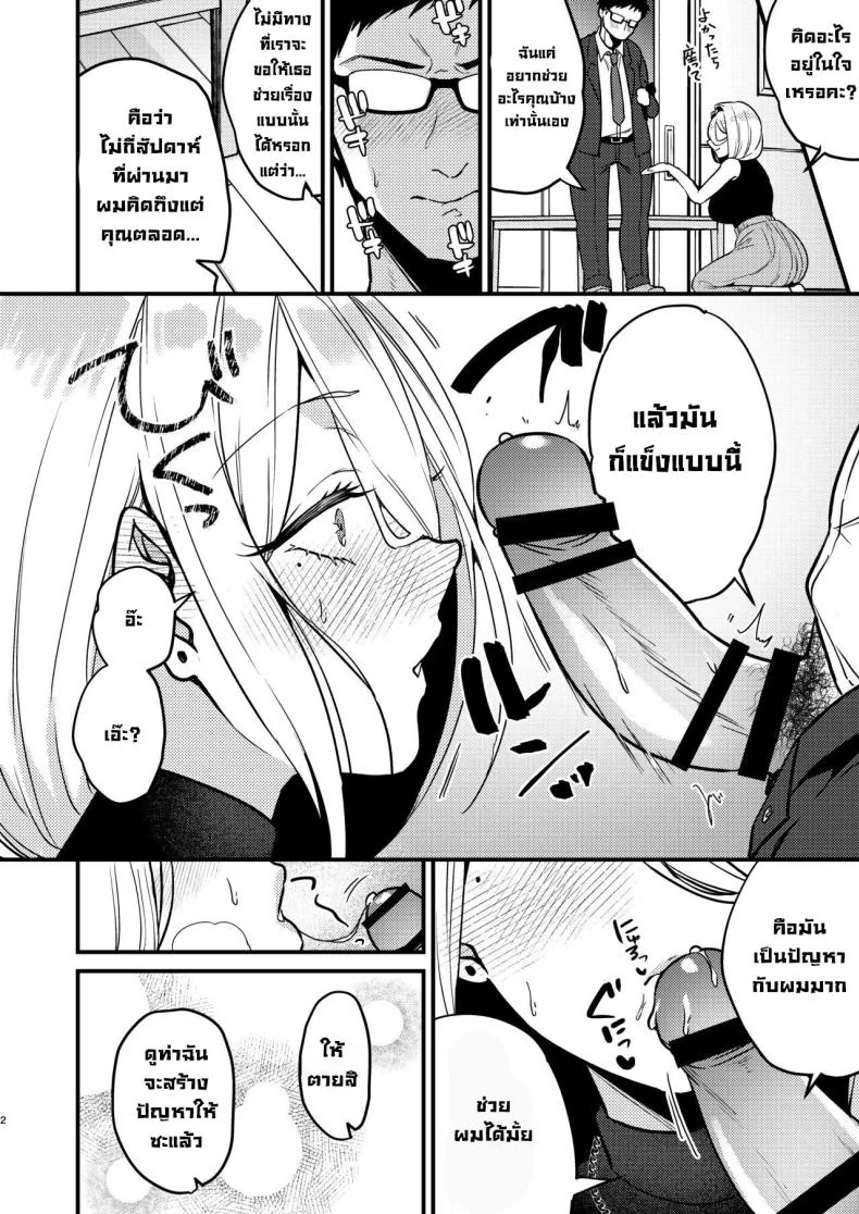 สาวรัสเซียบ้านข้างๆน่ารักซะจดอยากเย็ด [Anmitsutei (Kibi Anmitsu)] Rossia kei Hitozuma to Doutei kun no Himitsu no Kankei หน้า 4