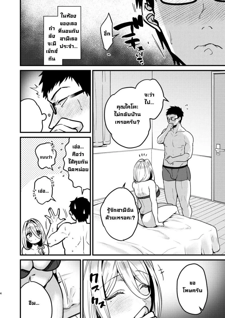 สาวรัสเซียบ้านข้างๆน่ารักซะจดอยากเย็ด [Anmitsutei (Kibi Anmitsu)] Rossia kei Hitozuma to Doutei kun no Himitsu no Kankei หน้า 6