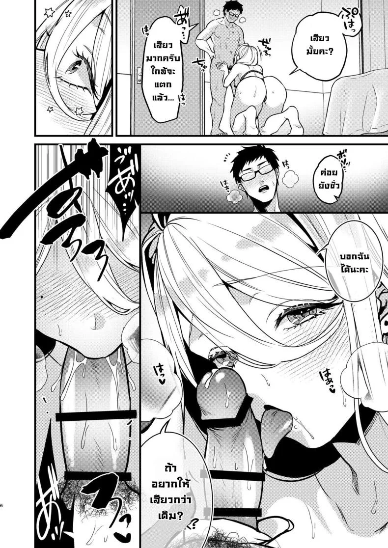 สาวรัสเซียบ้านข้างๆน่ารักซะจดอยากเย็ด [Anmitsutei (Kibi Anmitsu)] Rossia kei Hitozuma to Doutei kun no Himitsu no Kankei หน้า 8