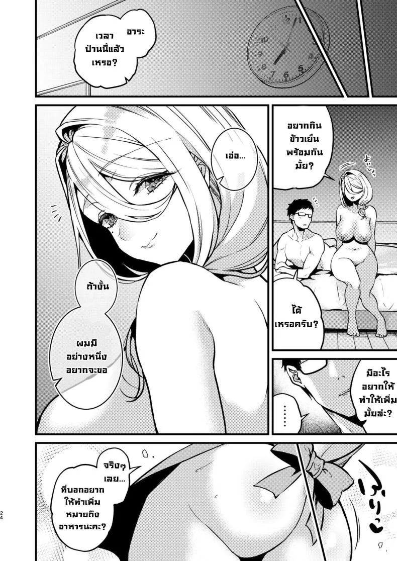 สาวรัสเซียบ้านข้างๆน่ารักซะจดอยากเย็ด [Anmitsutei (Kibi Anmitsu)] Rossia kei Hitozuma to Doutei kun no Himitsu no Kankei หน้า 26