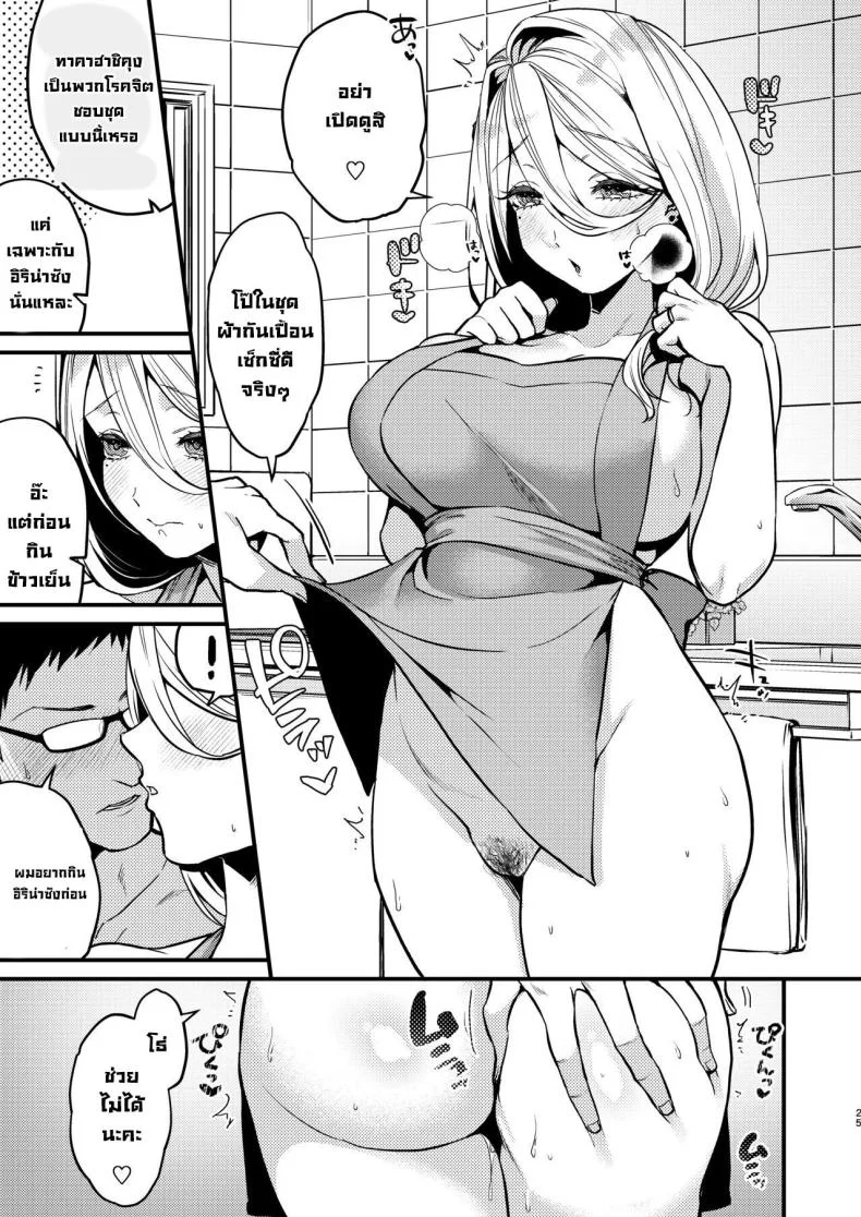 สาวรัสเซียบ้านข้างๆน่ารักซะจดอยากเย็ด [Anmitsutei (Kibi Anmitsu)] Rossia kei Hitozuma to Doutei kun no Himitsu no Kankei หน้า 27