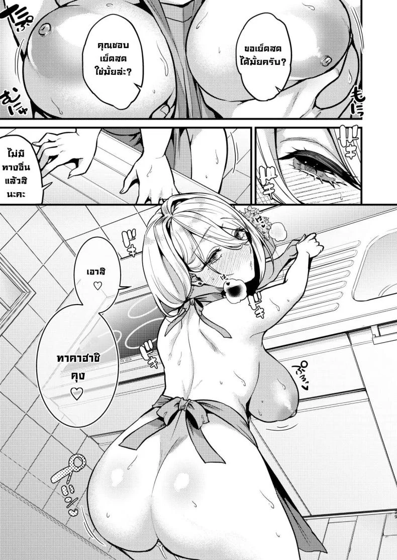 สาวรัสเซียบ้านข้างๆน่ารักซะจดอยากเย็ด [Anmitsutei (Kibi Anmitsu)] Rossia kei Hitozuma to Doutei kun no Himitsu no Kankei หน้า 31
