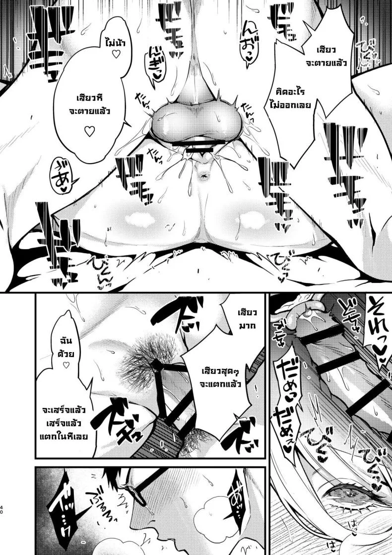 สาวรัสเซียบ้านข้างๆน่ารักซะจดอยากเย็ด [Anmitsutei (Kibi Anmitsu)] Rossia kei Hitozuma to Doutei kun no Himitsu no Kankei หน้า 42