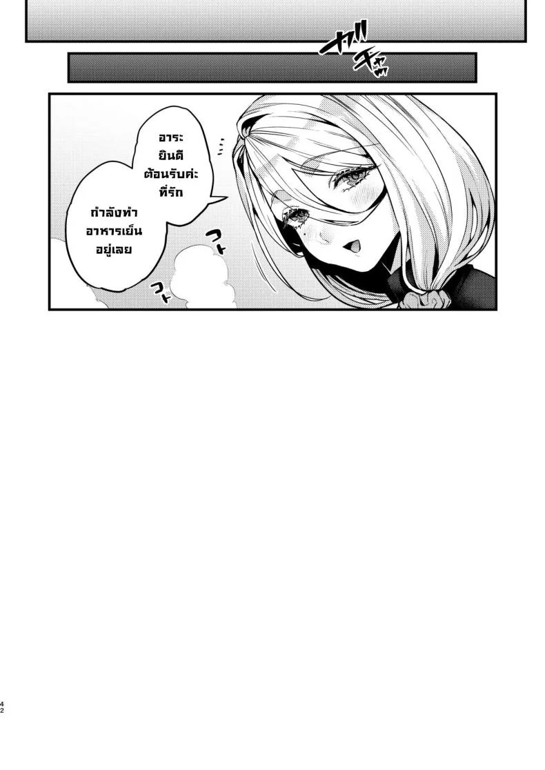 สาวรัสเซียบ้านข้างๆน่ารักซะจดอยากเย็ด [Anmitsutei (Kibi Anmitsu)] Rossia kei Hitozuma to Doutei kun no Himitsu no Kankei หน้า 44