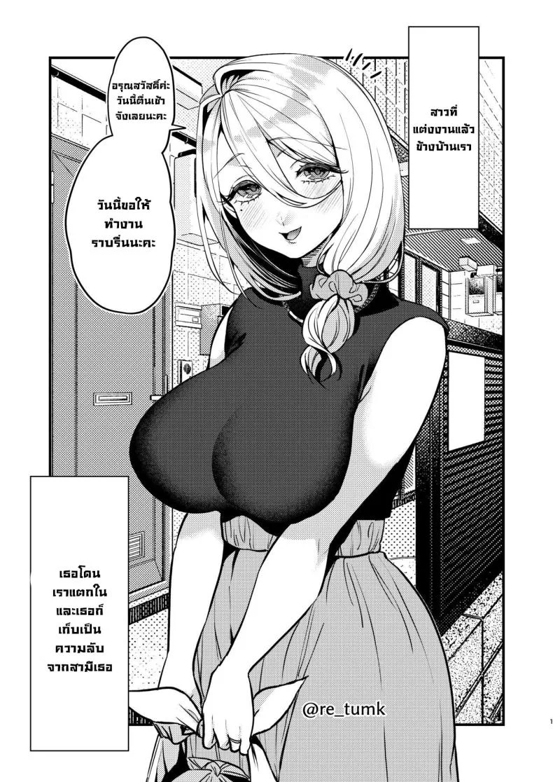 สาวรัสเซียบ้านข้างๆน่ารักซะจดอยากเย็ด [Anmitsutei (Kibi Anmitsu)] Rossia kei Hitozuma to Doutei kun no Himitsu no Kankei หน้า 46