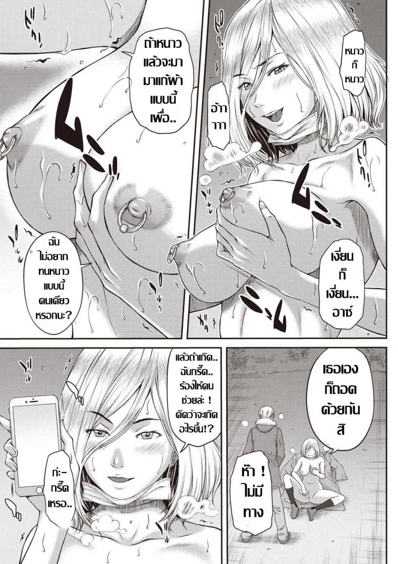 ผลาญเพลิงสวาท พิฆาตความหนาว [Ueno Naoya] Fuyuzora Cast Off (COMIC Masyo 2019-04) หน้า 7