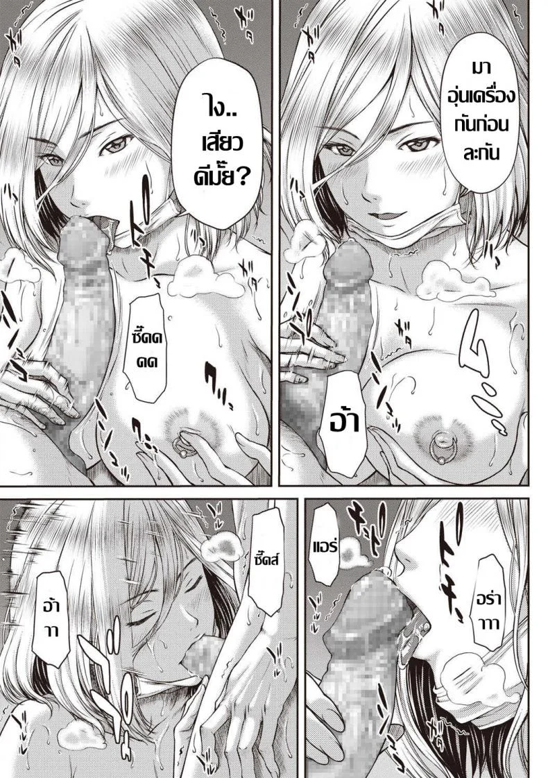 ผลาญเพลิงสวาท พิฆาตความหนาว [Ueno Naoya] Fuyuzora Cast Off (COMIC Masyo 2019-04) หน้า 9
