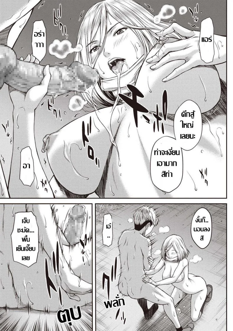 ผลาญเพลิงสวาท พิฆาตความหนาว [Ueno Naoya] Fuyuzora Cast Off (COMIC Masyo 2019-04) หน้า 11