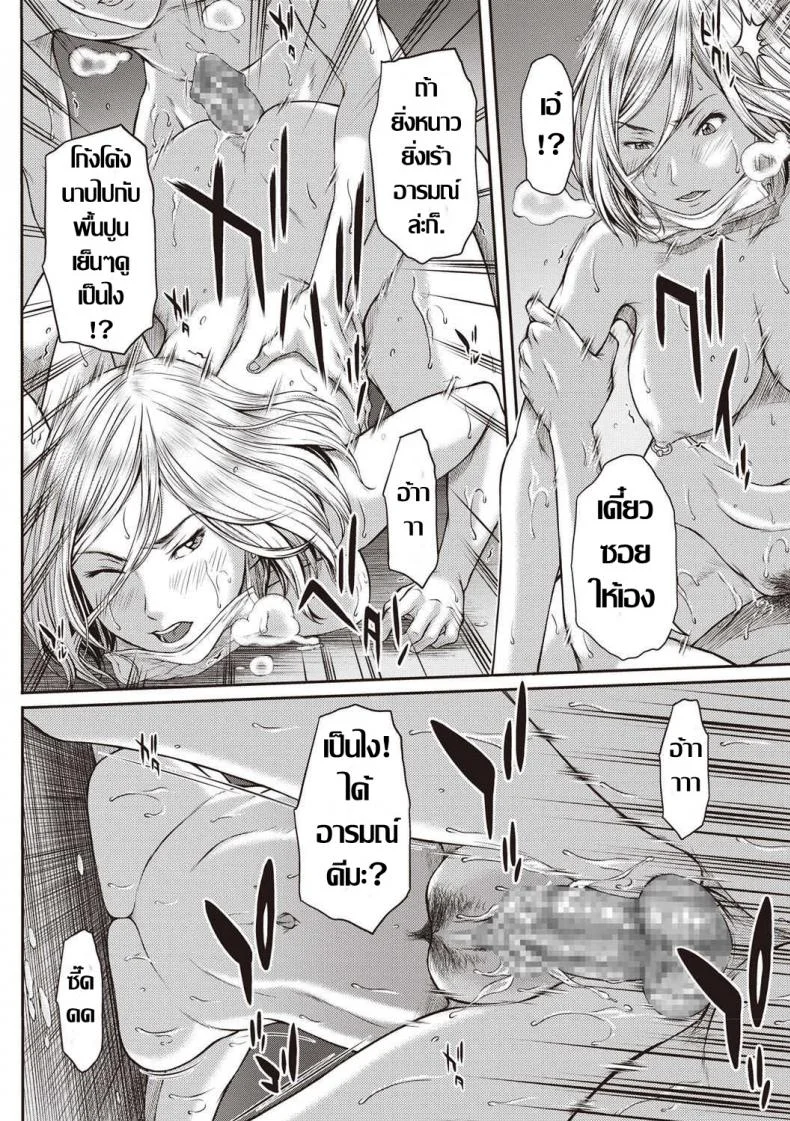 ผลาญเพลิงสวาท พิฆาตความหนาว [Ueno Naoya] Fuyuzora Cast Off (COMIC Masyo 2019-04) หน้า 16
