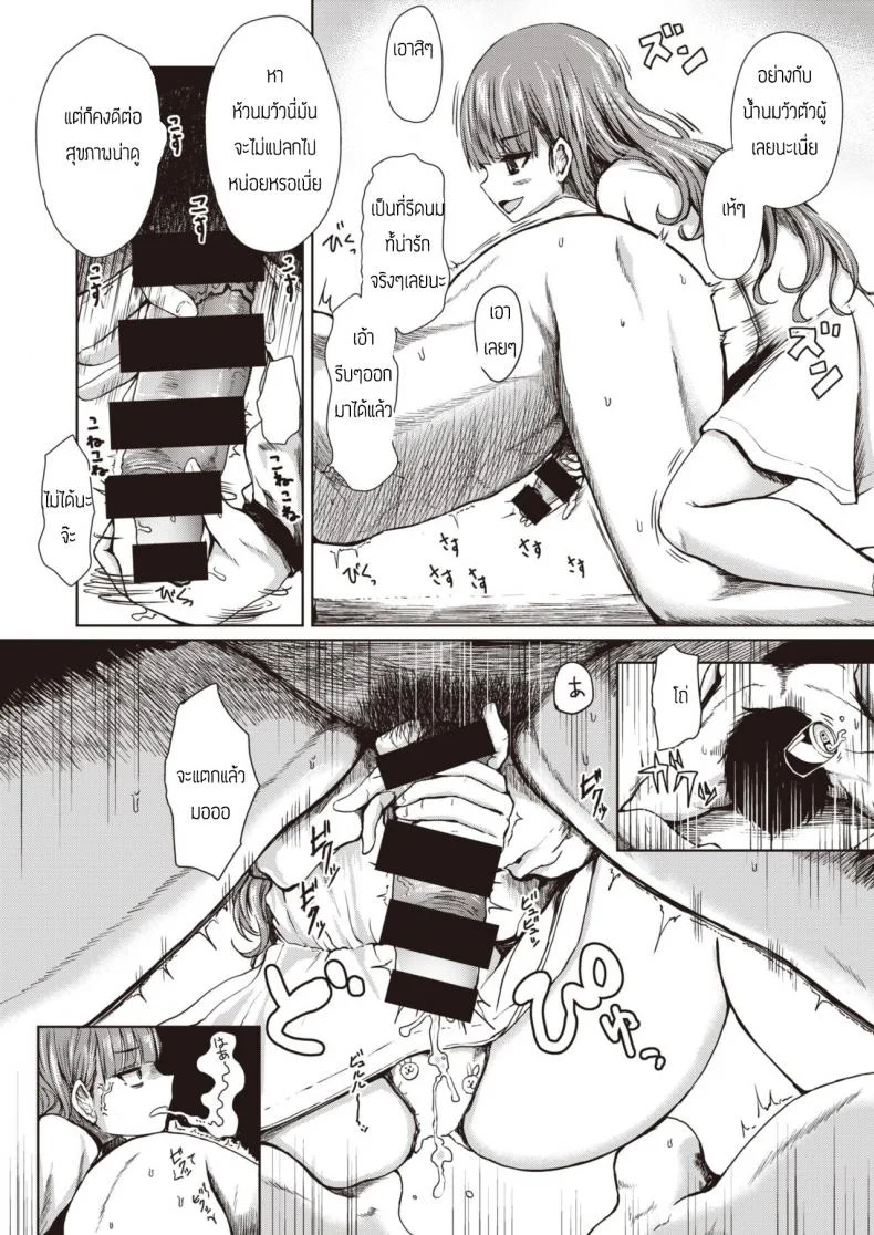 ยอมเป็นทาสเธอ [Haruyukiko] Pretty Girl taming TINPO หน้า 8