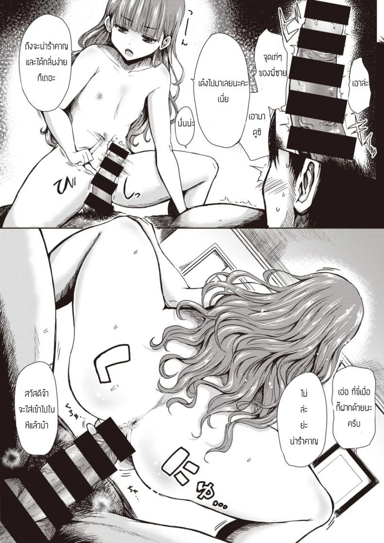 ยอมเป็นทาสเธอ [Haruyukiko] Pretty Girl taming TINPO หน้า 16