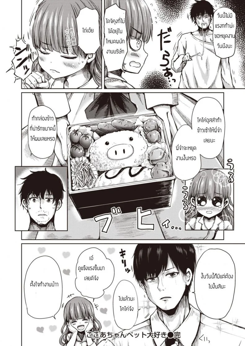 ยอมเป็นทาสเธอ [Haruyukiko] Pretty Girl taming TINPO หน้า 24