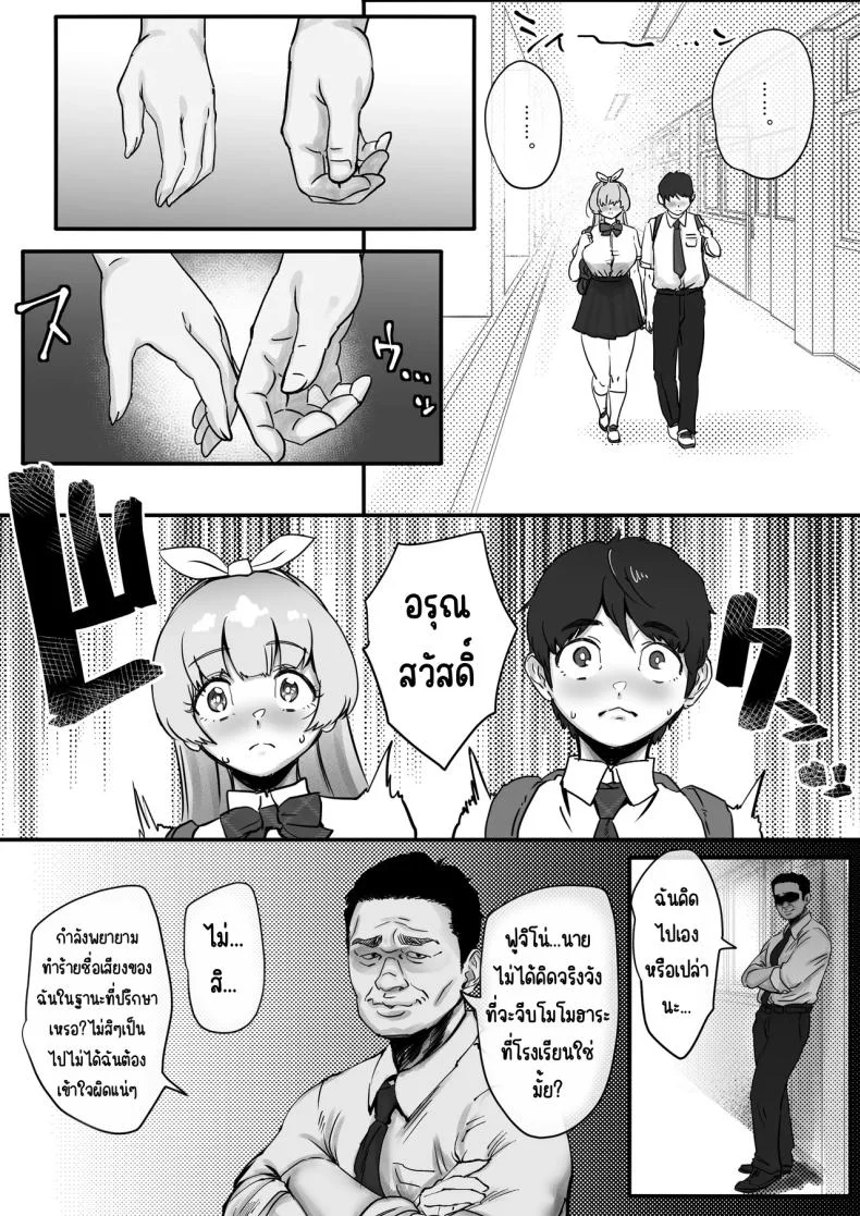 เพื่อเป็นไอดอล [Jzargo] หน้า 7
