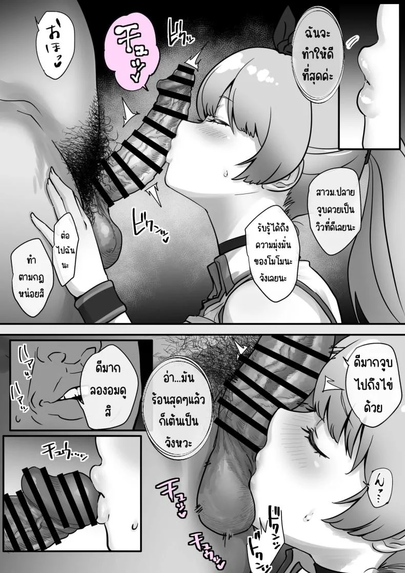 เพื่อเป็นไอดอล [Jzargo] หน้า 17