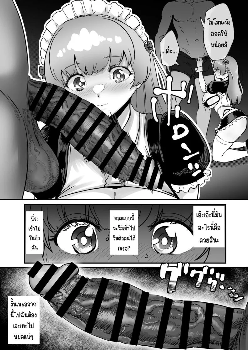 เพื่อเป็นไอดอล [Jzargo] หน้า 33