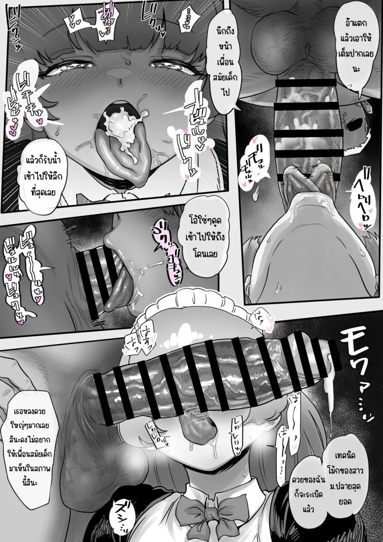 เพื่อเป็นไอดอล [Jzargo] หน้า 36