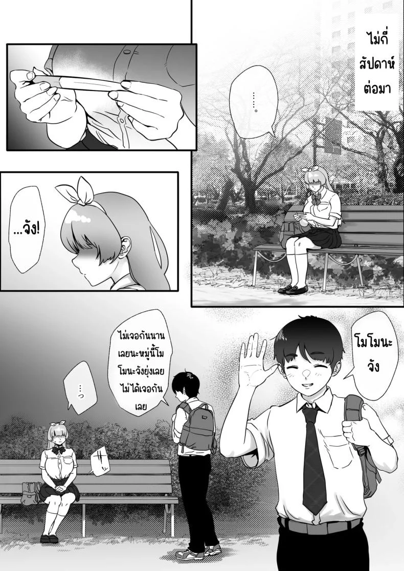 เพื่อเป็นไอดอล [Jzargo] หน้า 49