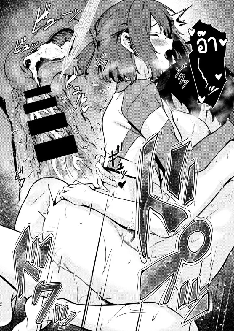 ปฏิบัติการลับกับซากิ (Aramaki Echizen) (Blue Archive) หน้า 23
