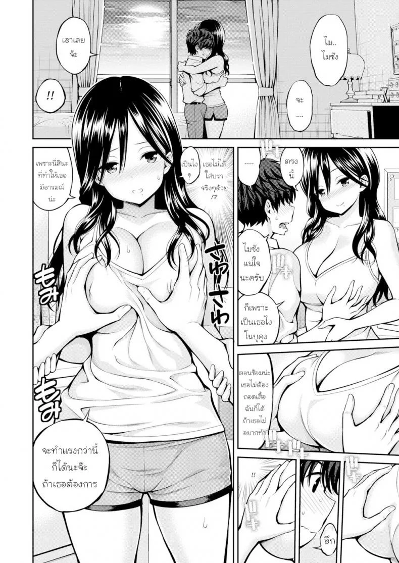 ฝึกเอาไว้ แต่ใช้เลยละกัน [Yahiro pochi] sex-practice หน้า 4