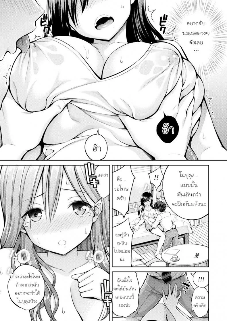 ฝึกเอาไว้ แต่ใช้เลยละกัน [Yahiro pochi] sex-practice หน้า 7