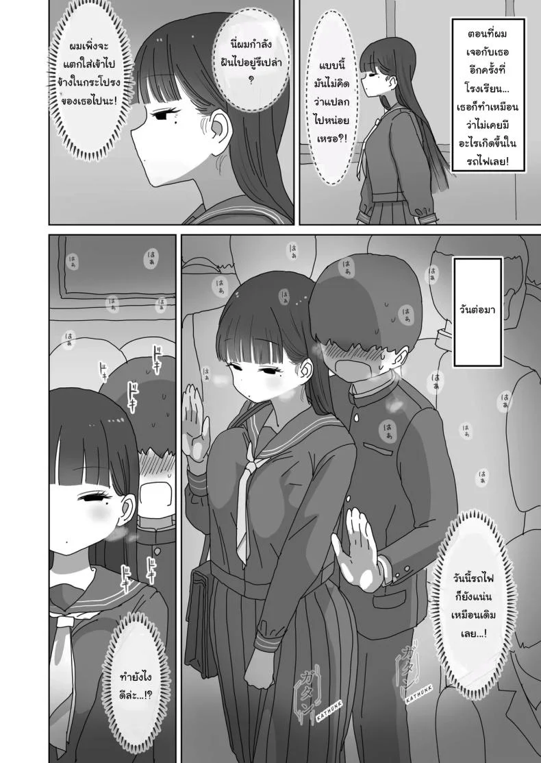เรื่องลามกบนรถไฟของผมกับคุณคุโรอิ [Hiyashimakura] Densha Tsuugaku-chuu Kossori Nakadashi Sasetekureru Classmate no Kuroi-san  Quietly Cumming in My Classmate on a Packed Train หน้า 13