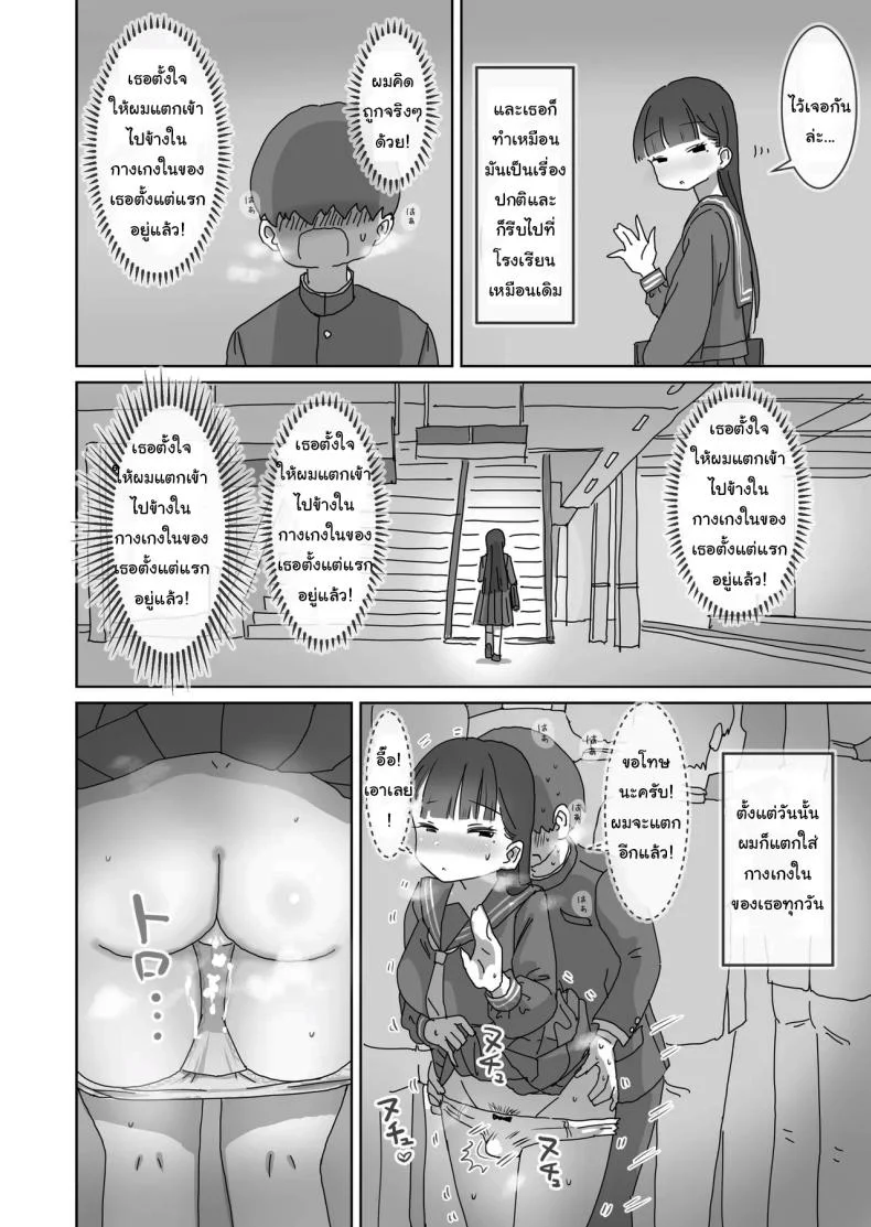 เรื่องลามกบนรถไฟของผมกับคุณคุโรอิ [Hiyashimakura] Densha Tsuugaku-chuu Kossori Nakadashi Sasetekureru Classmate no Kuroi-san  Quietly Cumming in My Classmate on a Packed Train หน้า 21