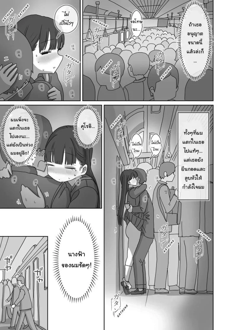 เรื่องลามกบนรถไฟของผมกับคุณคุโรอิ [Hiyashimakura] Densha Tsuugaku-chuu Kossori Nakadashi Sasetekureru Classmate no Kuroi-san  Quietly Cumming in My Classmate on a Packed Train หน้า 32