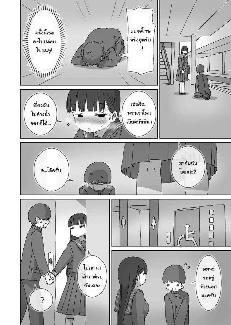 เรื่องลามกบนรถไฟของผมกับคุณคุโรอิ [Hiyashimakura] Densha Tsuugaku-chuu Kossori Nakadashi Sasetekureru Classmate no Kuroi-san  Quietly Cumming in My Classmate on a Packed Train หน้า 33