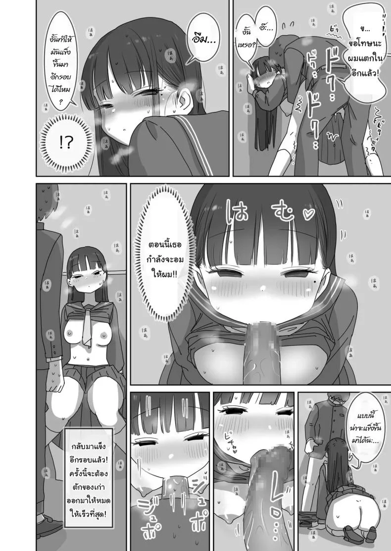 เรื่องลามกบนรถไฟของผมกับคุณคุโรอิ [Hiyashimakura] Densha Tsuugaku-chuu Kossori Nakadashi Sasetekureru Classmate no Kuroi-san  Quietly Cumming in My Classmate on a Packed Train หน้า 37