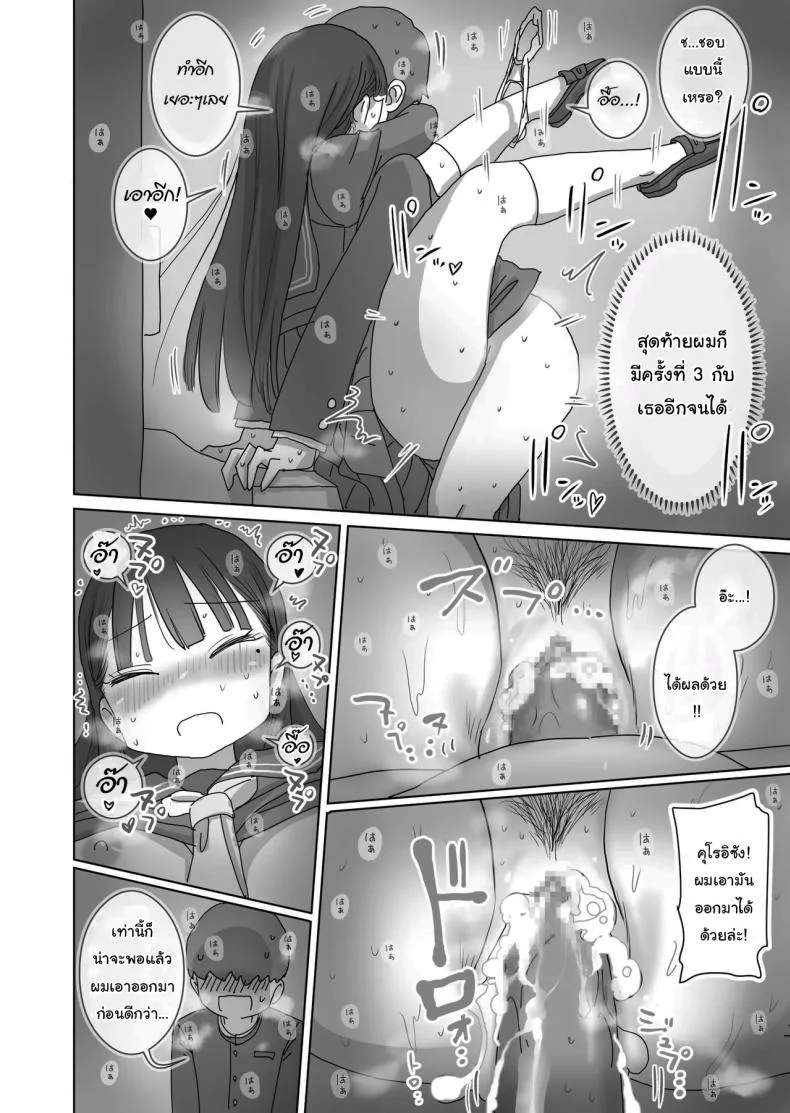 เรื่องลามกบนรถไฟของผมกับคุณคุโรอิ [Hiyashimakura] Densha Tsuugaku-chuu Kossori Nakadashi Sasetekureru Classmate no Kuroi-san  Quietly Cumming in My Classmate on a Packed Train หน้า 39