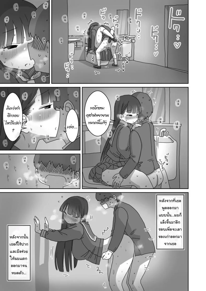 เรื่องลามกบนรถไฟของผมกับคุณคุโรอิ [Hiyashimakura] Densha Tsuugaku-chuu Kossori Nakadashi Sasetekureru Classmate no Kuroi-san  Quietly Cumming in My Classmate on a Packed Train หน้า 42
