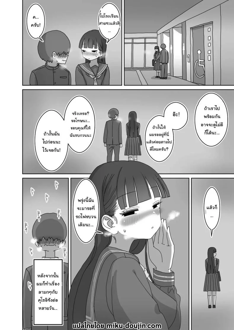 เรื่องลามกบนรถไฟของผมกับคุณคุโรอิ [Hiyashimakura] Densha Tsuugaku-chuu Kossori Nakadashi Sasetekureru Classmate no Kuroi-san  Quietly Cumming in My Classmate on a Packed Train หน้า 43