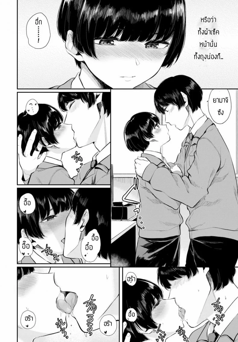 พบรักที่บริษัท [Yamada Yuuya] Rin to shite หน้า 8