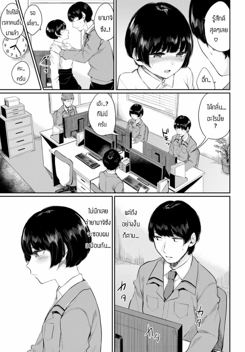 พบรักที่บริษัท [Yamada Yuuya] Rin to shite หน้า 15