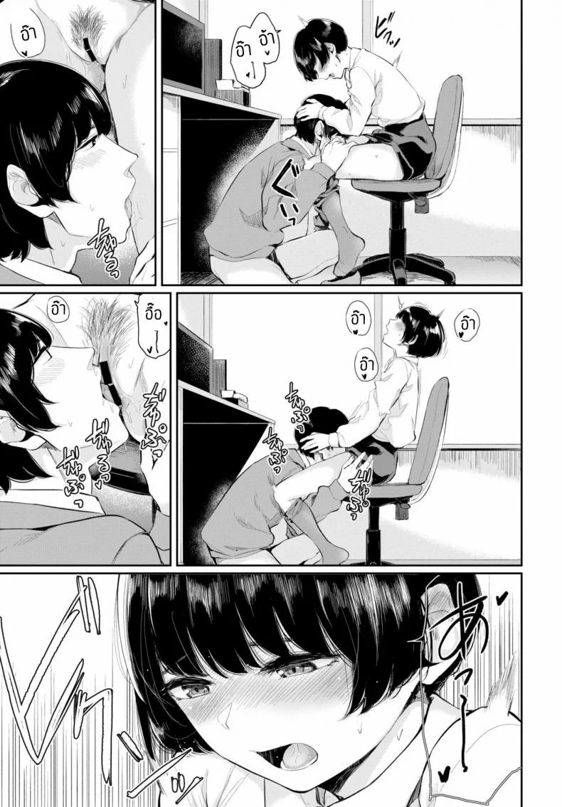 พบรักที่บริษัท [Yamada Yuuya] Rin to shite หน้า 19