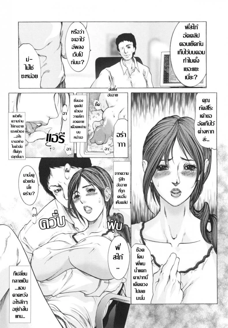 พี่สะใภ้ไม่อิ่มรัก [San Kento] Gishi no Karada Minako หน้า 5