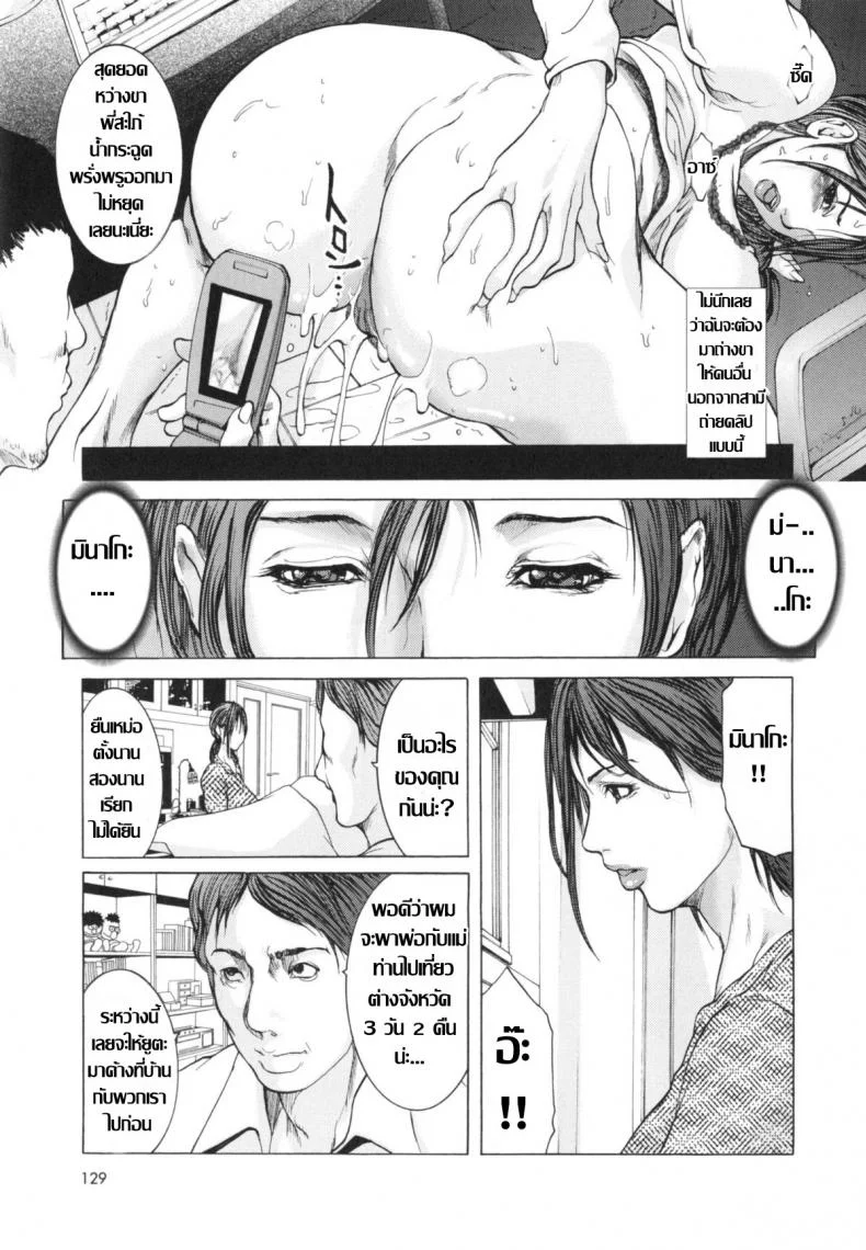 พี่สะใภ้ไม่อิ่มรัก [San Kento] Gishi no Karada Minako หน้า 8