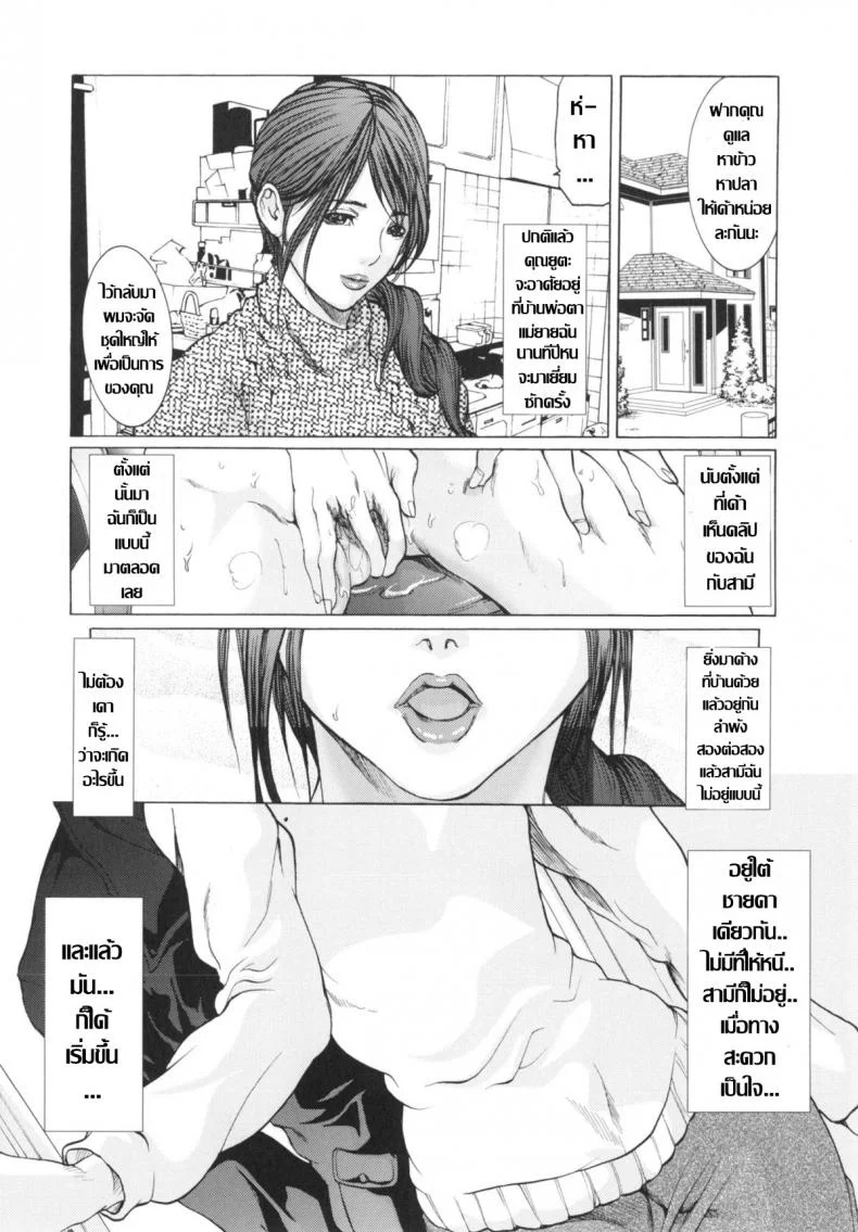 พี่สะใภ้ไม่อิ่มรัก [San Kento] Gishi no Karada Minako หน้า 9